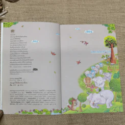 สอนลูกให้เลือกคบเพื่อน - เด็กดี เรื่อง, เด็กดำ รูป รูปที่ 6