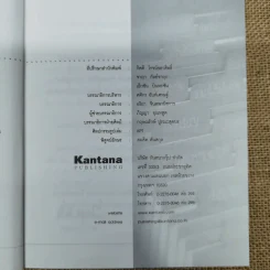 สู้แล้วรวย สุดยอดตำนานสิบสามเถ้าแก่ ผู้หาญสร้างตำนานความรวยจากชีวิตติดลบ รูปที่ 6