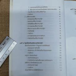 สารพันเรื่อง(โรค)ของผู้หญิง - กองบรรณาธิการใกล้หมอ รูปที่ 10