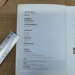 สารพันเรื่อง(โรค)ของผู้หญิง - กองบรรณาธิการใกล้หมอ รูปที่ 5