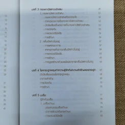 สารพันเรื่อง(โรค)ของผู้หญิง - กองบรรณาธิการใกล้หมอ รูปที่ 9