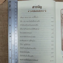 พระราชอารมณ์ขัน ร.5 - เวนิสา เสนีวงศ์ฯ รูปที่ 7