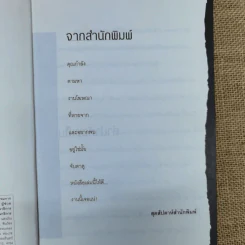 โฆษณาต้องห้าม แฉอีกครึ่งที่คุณไม่เคยรู้ รูปที่ 7