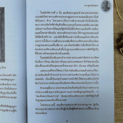 พระพุทธเจ้าหลวง - กันยาบดี รูปที่ 10