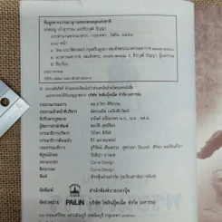 เจาะตำนานพระนเรศวรที่คนไทยยังไม่เคยรู้และประวัติศาสตร์ชาติไทยไม่เคยบันทึก รูปที่ 5