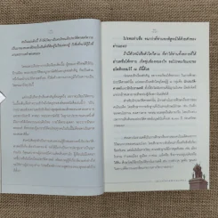 เจาะตำนานพระนเรศวรที่คนไทยยังไม่เคยรู้และประวัติศาสตร์ชาติไทยไม่เคยบันทึก รูปที่ 9