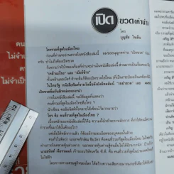 บุรุษที่รวยที่สุดในประเทศไทย เจริญ สิริวัฒนภักดี รูปที่ 7