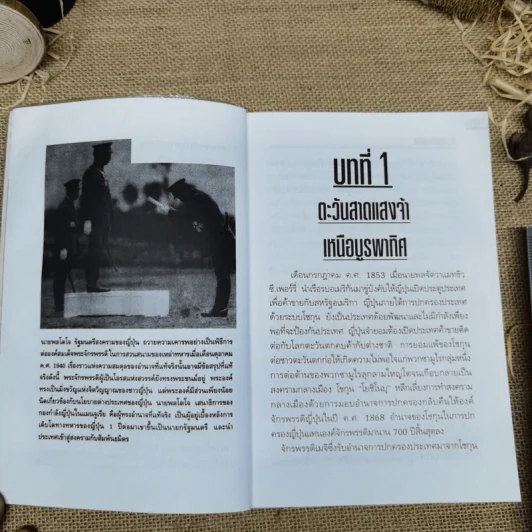 บันทึกแห่งศตวรรษที่ 20 เพิร์ล ฮาร์เบอร์ - เมฆตะวัน คุณะดิลก รูปที่ 14