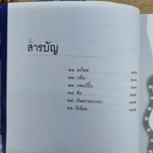 อเมริกาฮาเฮ - ส.ฟลอริดา รูปที่ 8