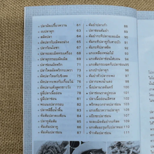 สูตรเด็ดอาหารจานปลา อาหารสุขภาพสำหรับครอบครัว - อังค์วรา รูปที่ 9