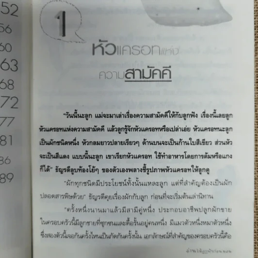 นิทานคุณแม่ตั้งครรภ์ อ่านให้ลูกฟังก่อนนอน รูปที่ 11