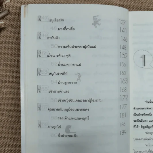 นิทานคุณแม่ตั้งครรภ์ อ่านให้ลูกฟังก่อนนอน รูปที่ 10