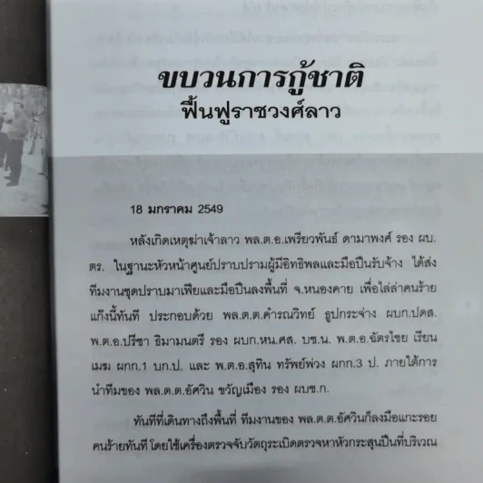 มือปืนพระกาฬ - เปี๊ยก จักรวรรดิ์ รูปที่ 8