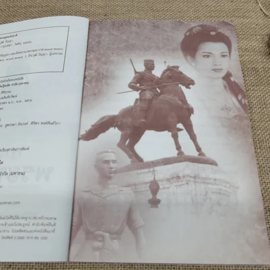เจาะตำนานพระนเรศวรที่คนไทยยังไม่เคยรู้และประวัติศาสตร์ชาติไทยไม่เคยบันทึก รูปที่ 6