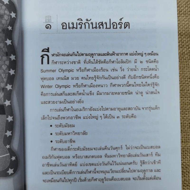 อเมริกาฮาเฮ - ส.ฟลอริดา รูปที่ 9