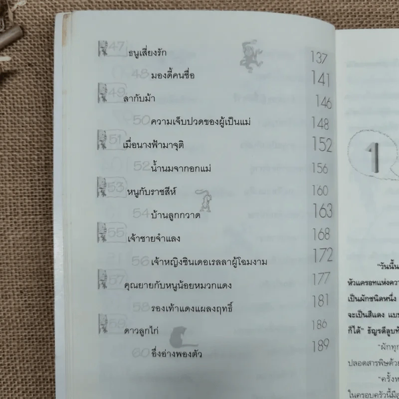 นิทานคุณแม่ตั้งครรภ์ อ่านให้ลูกฟังก่อนนอน รูปที่ 10