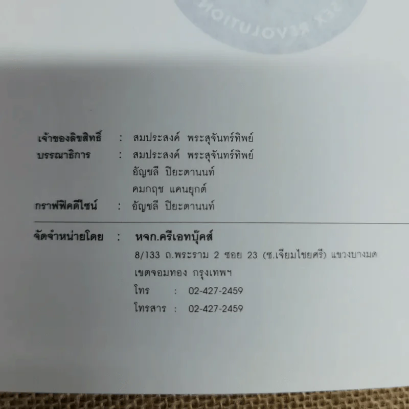 นักเรียนเรท R นักศึกษาเรท X รูปที่ 6