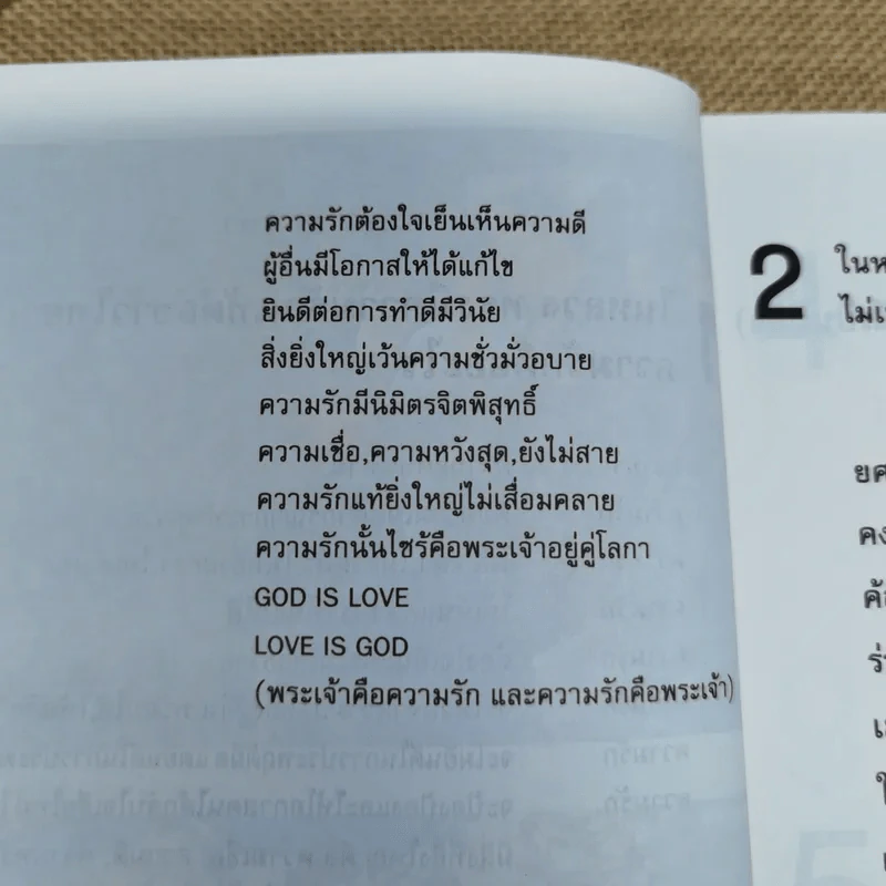 สดุดี คู่บุญ บารมี 77 พรรษา มหาราชา 72 พรรษา มหาราชินี รูปที่ 8