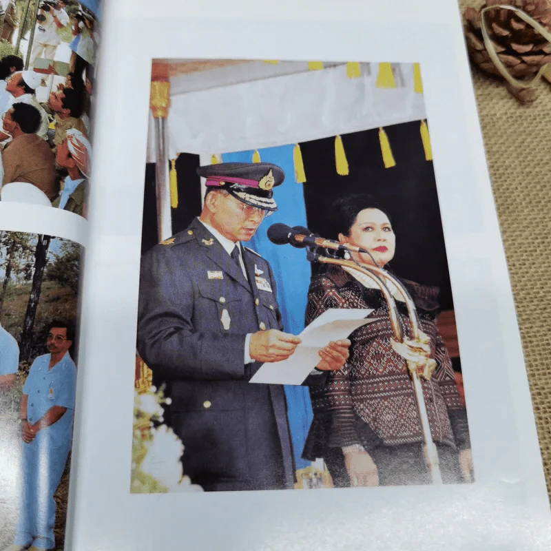 สดุดี คู่บุญ บารมี 77 พรรษา มหาราชา 72 พรรษา มหาราชินี รูปที่ 7