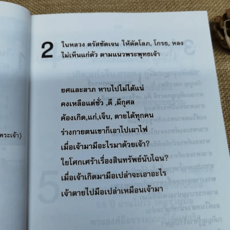 สดุดี คู่บุญ บารมี 77 พรรษา มหาราชา 72 พรรษา มหาราชินี รูปที่ 9