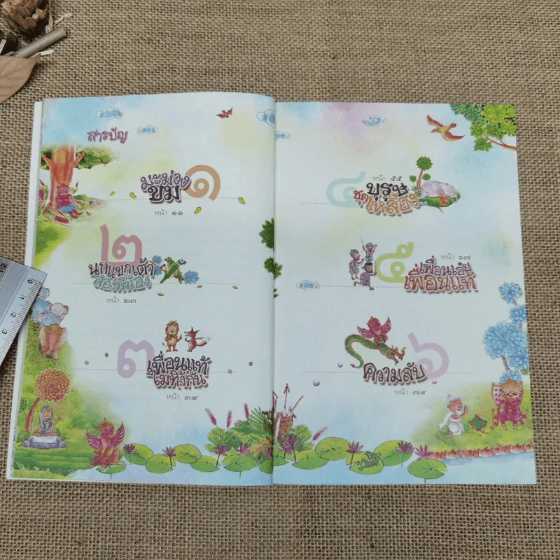 สอนลูกให้เลือกคบเพื่อน - เด็กดี เรื่อง, เด็กดำ รูป รูปที่ 8