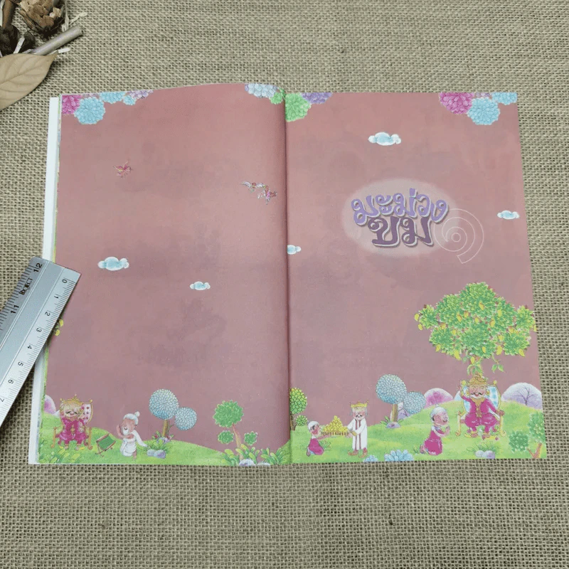 สอนลูกให้เลือกคบเพื่อน - เด็กดี เรื่อง, เด็กดำ รูป รูปที่ 9