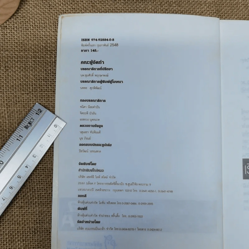 สารพันเรื่อง(โรค)ของผู้หญิง - กองบรรณาธิการใกล้หมอ รูปที่ 5