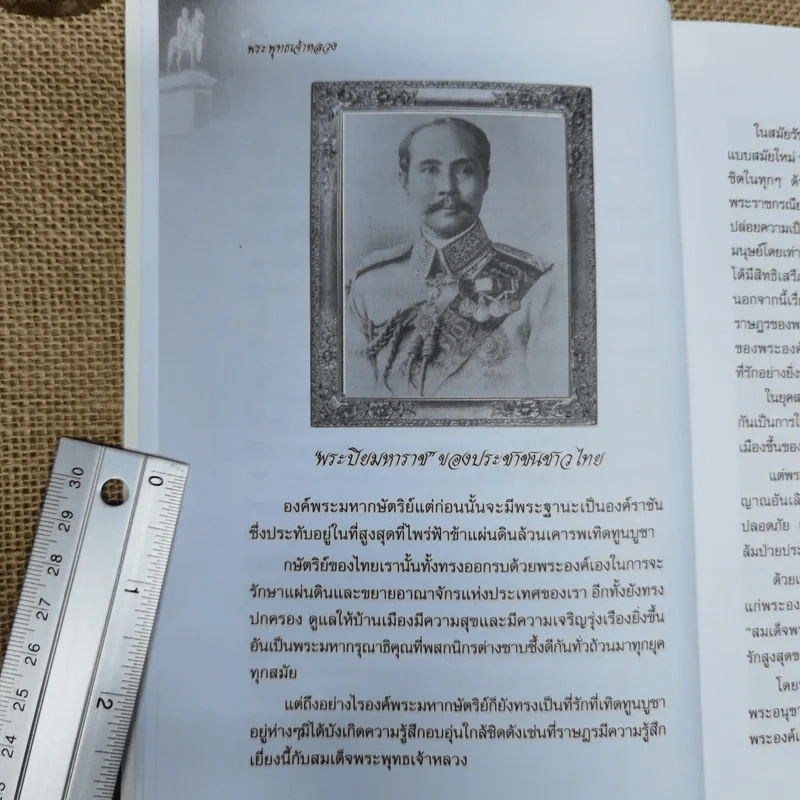 พระพุทธเจ้าหลวง - กันยาบดี รูปที่ 9