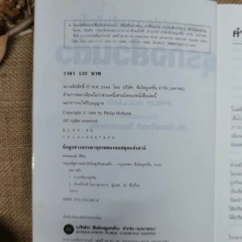 กลยุทธ์สู่ความสำเร็จในธุรกิจส่วนตัว - ดร.ก้องเกียรติ โอภาสวงการ รูปที่ 5