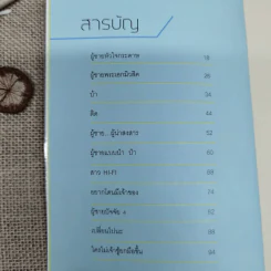 ผู้ชายเลวกว่าหมาและไม่ได้มาจากดาวอังคาร - กาละแมร์ รูปที่ 6