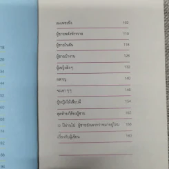 ผู้ชายเลวกว่าหมาและไม่ได้มาจากดาวอังคาร - กาละแมร์ รูปที่ 7