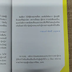 ผู้ชายเลวกว่าหมาและไม่ได้มาจากดาวอังคาร - กาละแมร์ รูปที่ 9