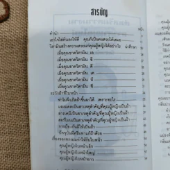 ส่งเสริมความงาม สาวสวยยุคใหม่ - โสภาพรรณ รูปที่ 6