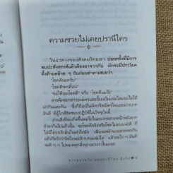 ความซวยไม่เคยปรานีใคร - อีแร้ง รูปที่ 9