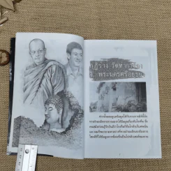 เดอะช็อคสัญจร 3 - กพล ทองพลับ และโก้พริ้ว ณ ราชบุรี รูปที่ 9