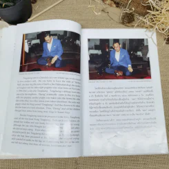 เรื่อง ทองแดง The Story of Tongdaeng (ปกแข็ง) รูปที่ 16