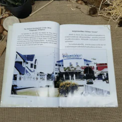 เรื่อง ทองแดง The Story of Tongdaeng (ปกแข็ง) รูปที่ 12