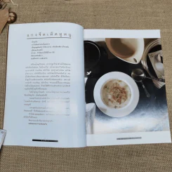 กินข้าว - ม.ล.จิราธร จิรประวัติ รูปที่ 11