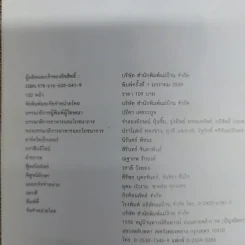 อาหารคลีน เลือกสรรวัตถุดิบที่ไม่มีสารเคมี เริ่มต้นสุขภาพดีๆด้วยการรับประทานคลีน รูปที่ 5