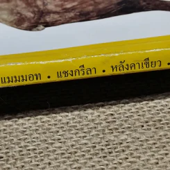 National Geographic ฉบับที่ 94 พ.ย.2552 รูปที่ 4
