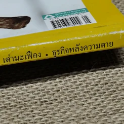 National Geographic ฉบับที่ 94 พ.ย.2552 รูปที่ 5
