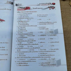 เก่งวิทยาศาสตร์ ป.4-5-6 รูปที่ 9