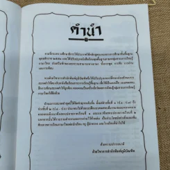 ทักษะการสะกดคำ ป.3 รูปที่ 6
