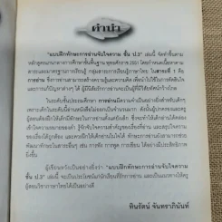 แบบฝึกทักษะการอ่านจับใจความ ชั้นประถมศึกษาปีที่ 3 รูปที่ 6