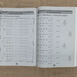 เก่งคณิตคิดเลขเร็ว ชุด แบบทดสอบความเข้าใจ ป.1 รูปที่ 14