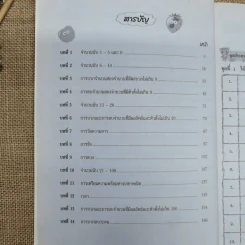 เก่งคณิตคิดเลขเร็ว ชุด แบบทดสอบความเข้าใจ ป.1 รูปที่ 7