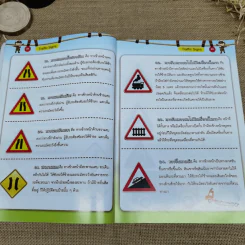 พจนานุกรมภาพคำศัพท์จีน-ไทย-อังกฤษ รูปที่ 16