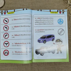 พจนานุกรมภาพคำศัพท์จีน-ไทย-อังกฤษ รูปที่ 12