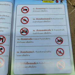 พจนานุกรมภาพ คำศัพท์จีน-ไทย-อังกฤษ สำหรับเด็กนักเรียนชั้นประถมศึกษาปีที่ 1-6 รูปที่ 11