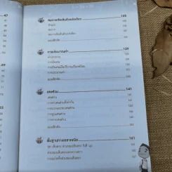 เตรียมสอบคณิตศาสตร์ ม.1 รูปที่ 8